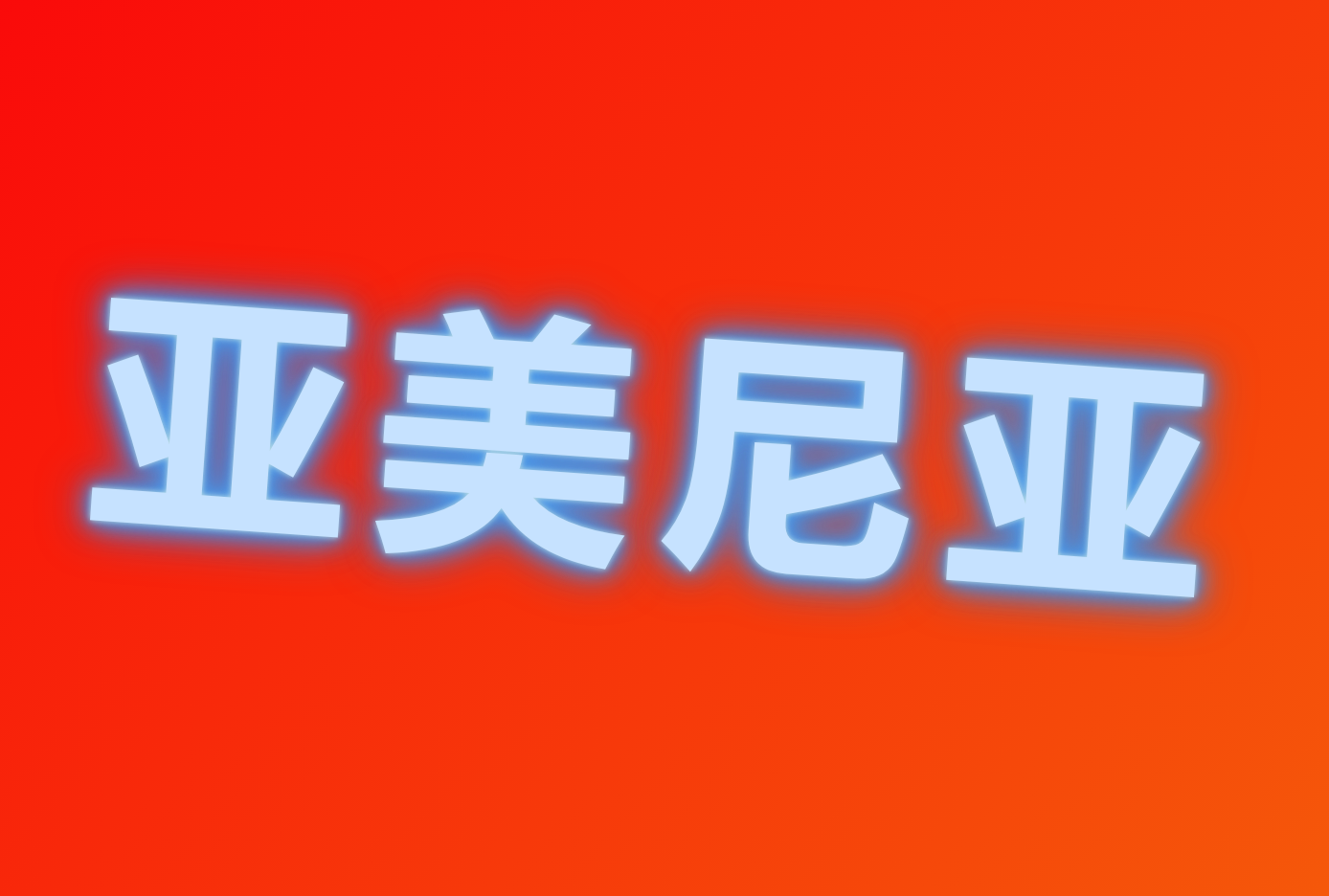 ۵Ǻ