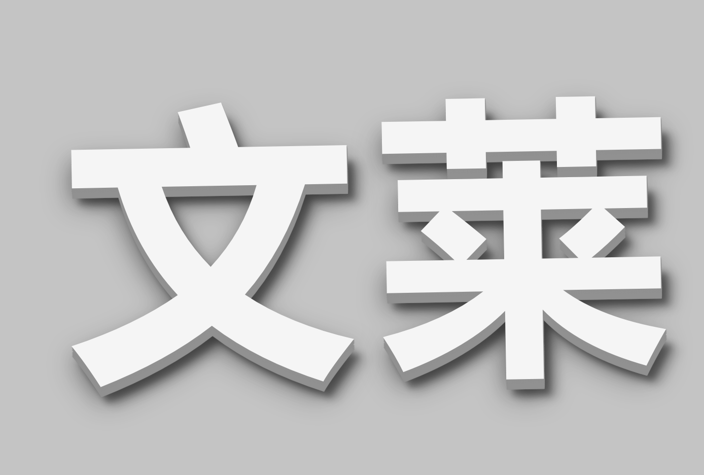 ۵