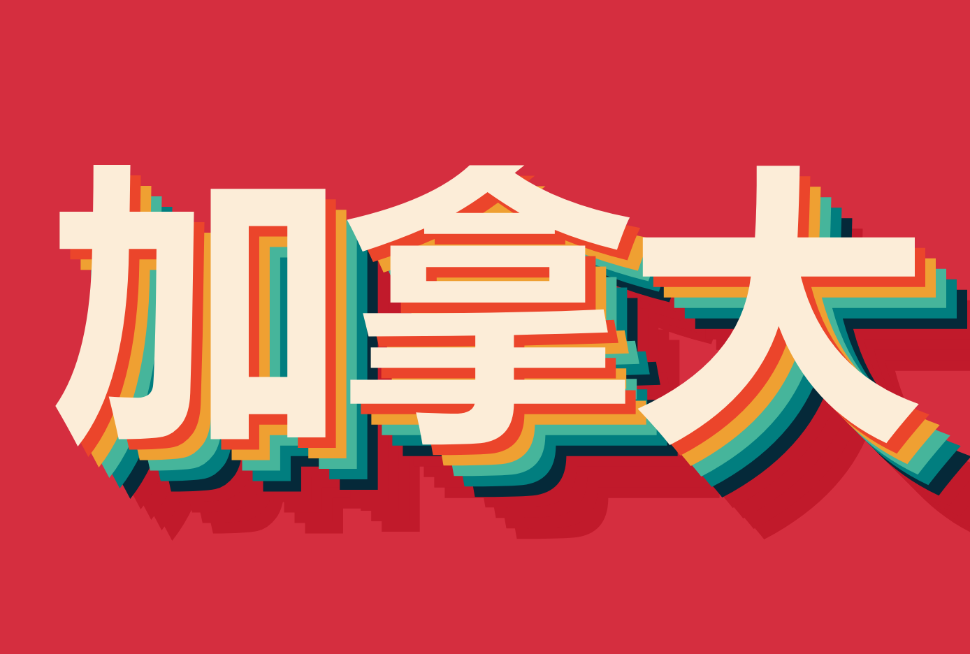 ۵ô
