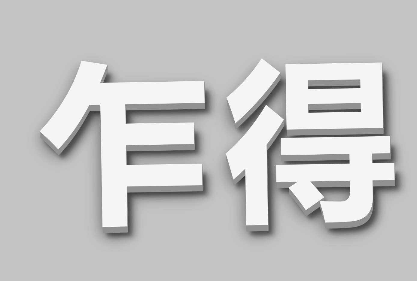 ۵էú