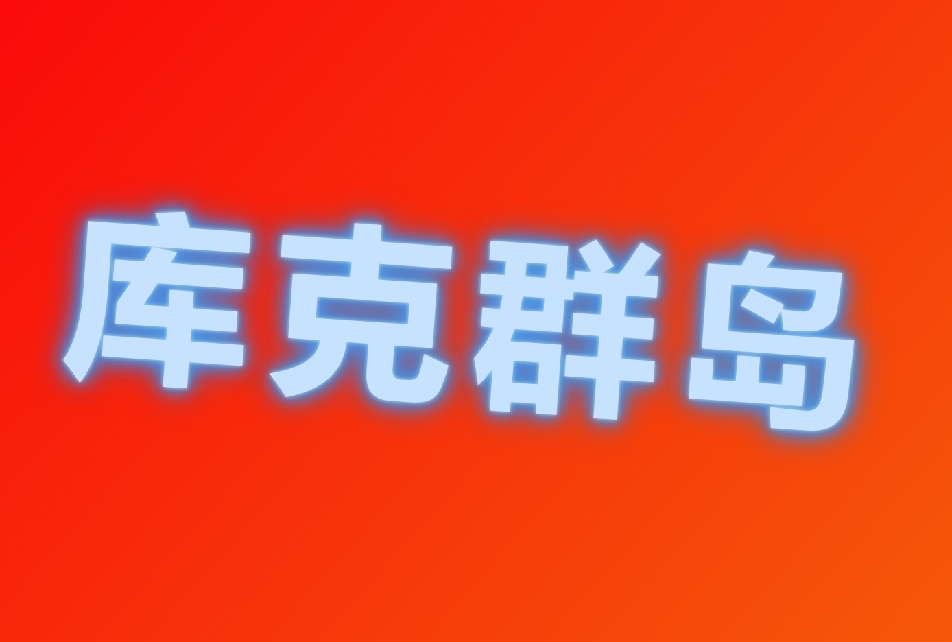 ۵Ⱥ