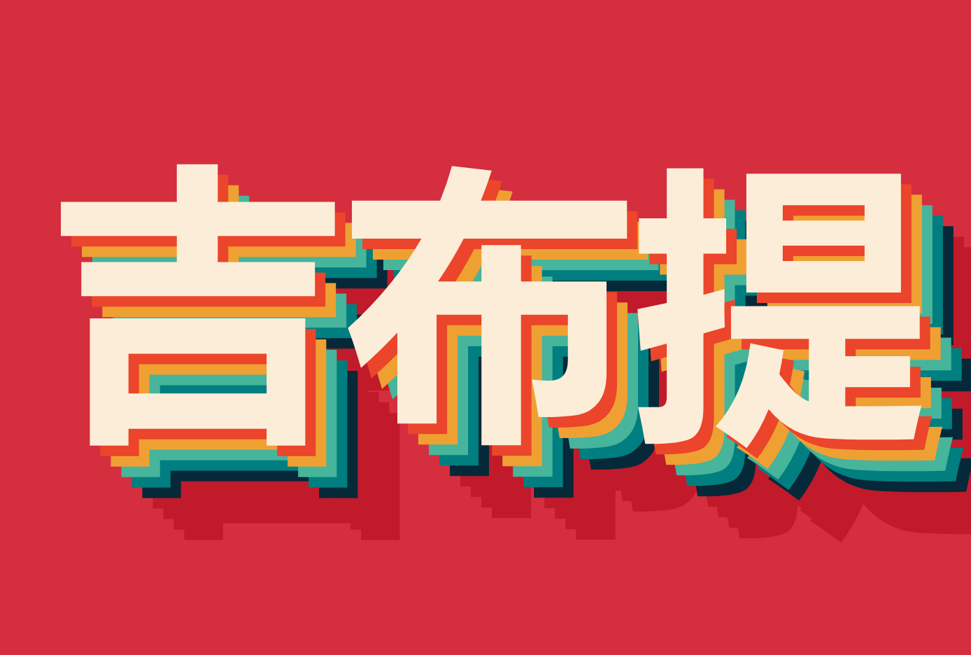 ۵ả
