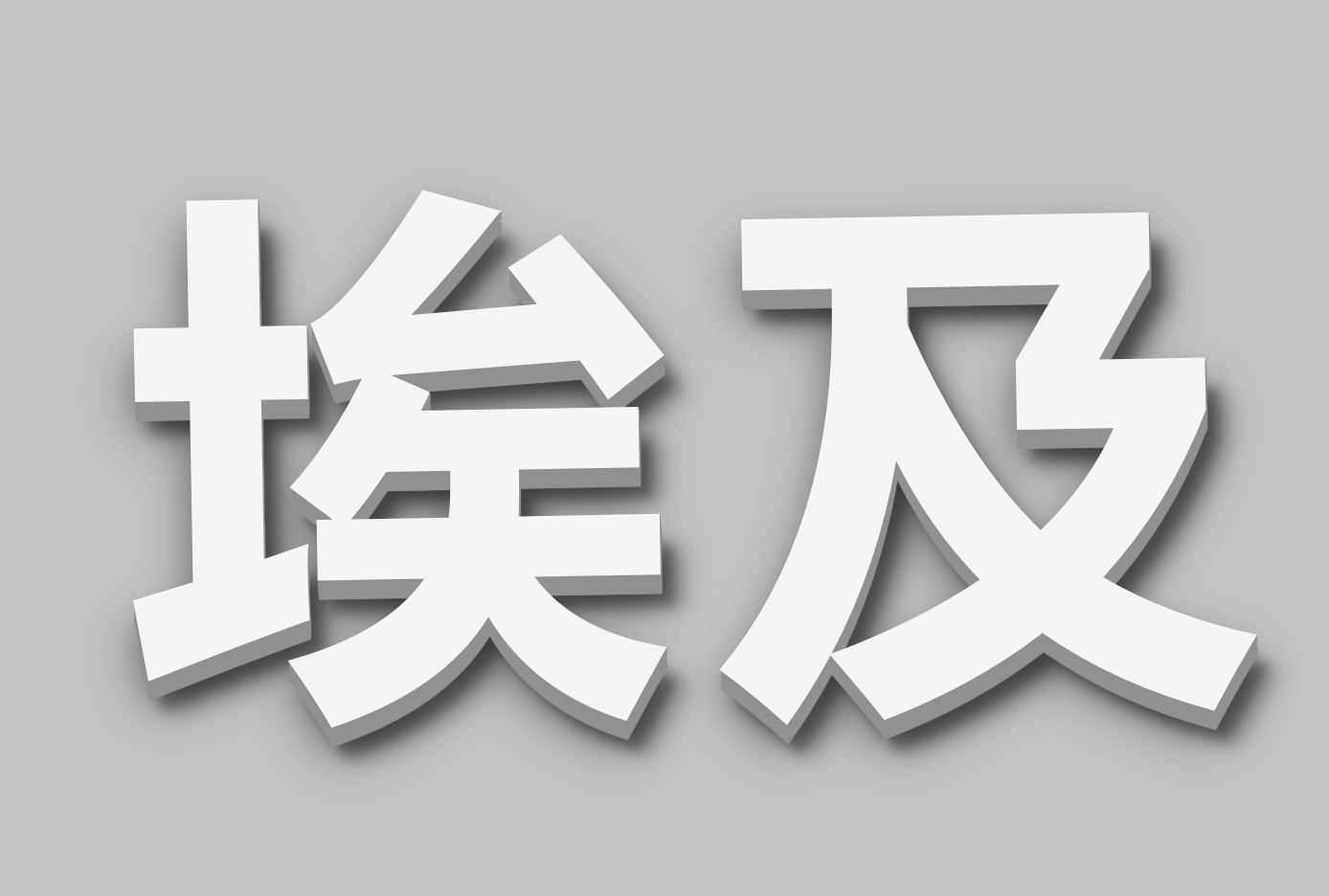 ۵