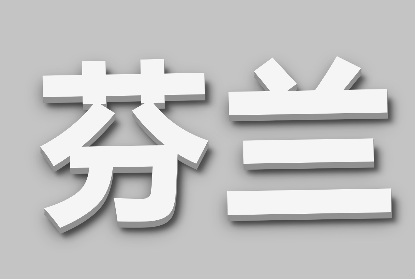 ۵