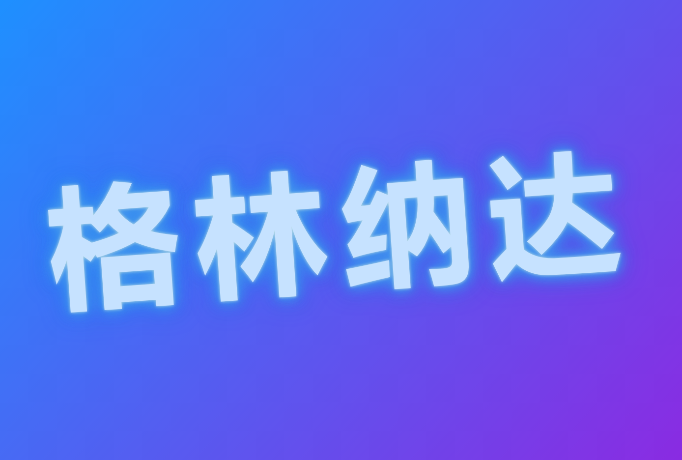 ۵ɴﺣ