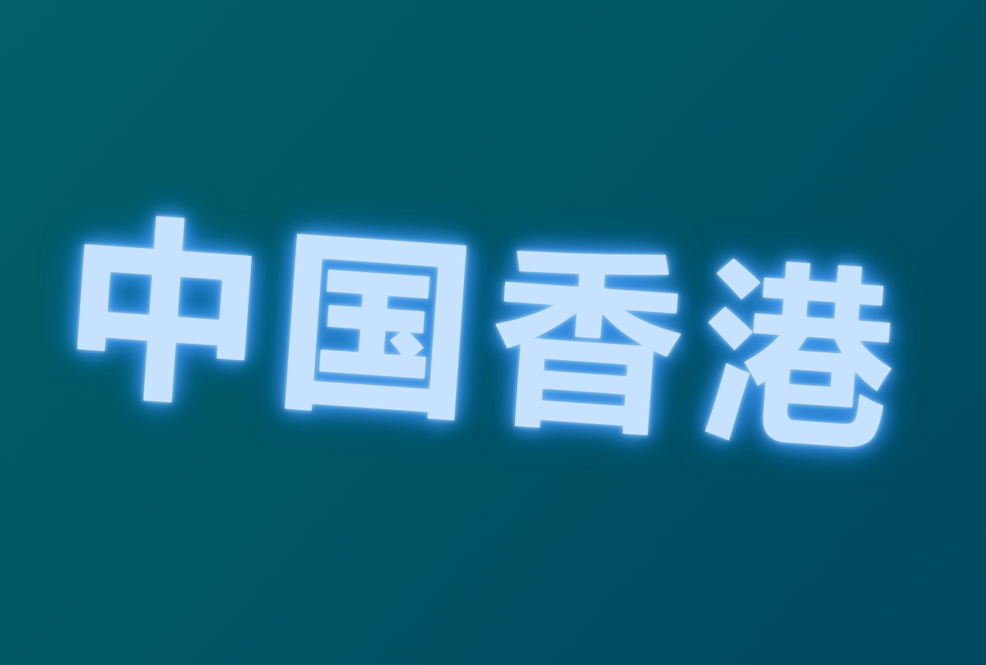 ۵йۺ