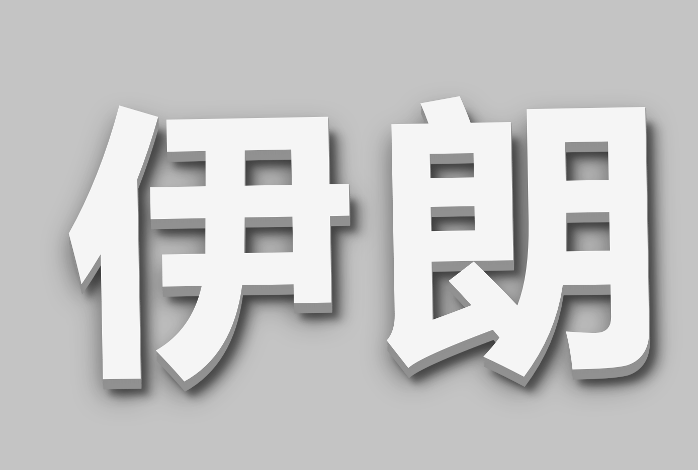 ۵ʺ