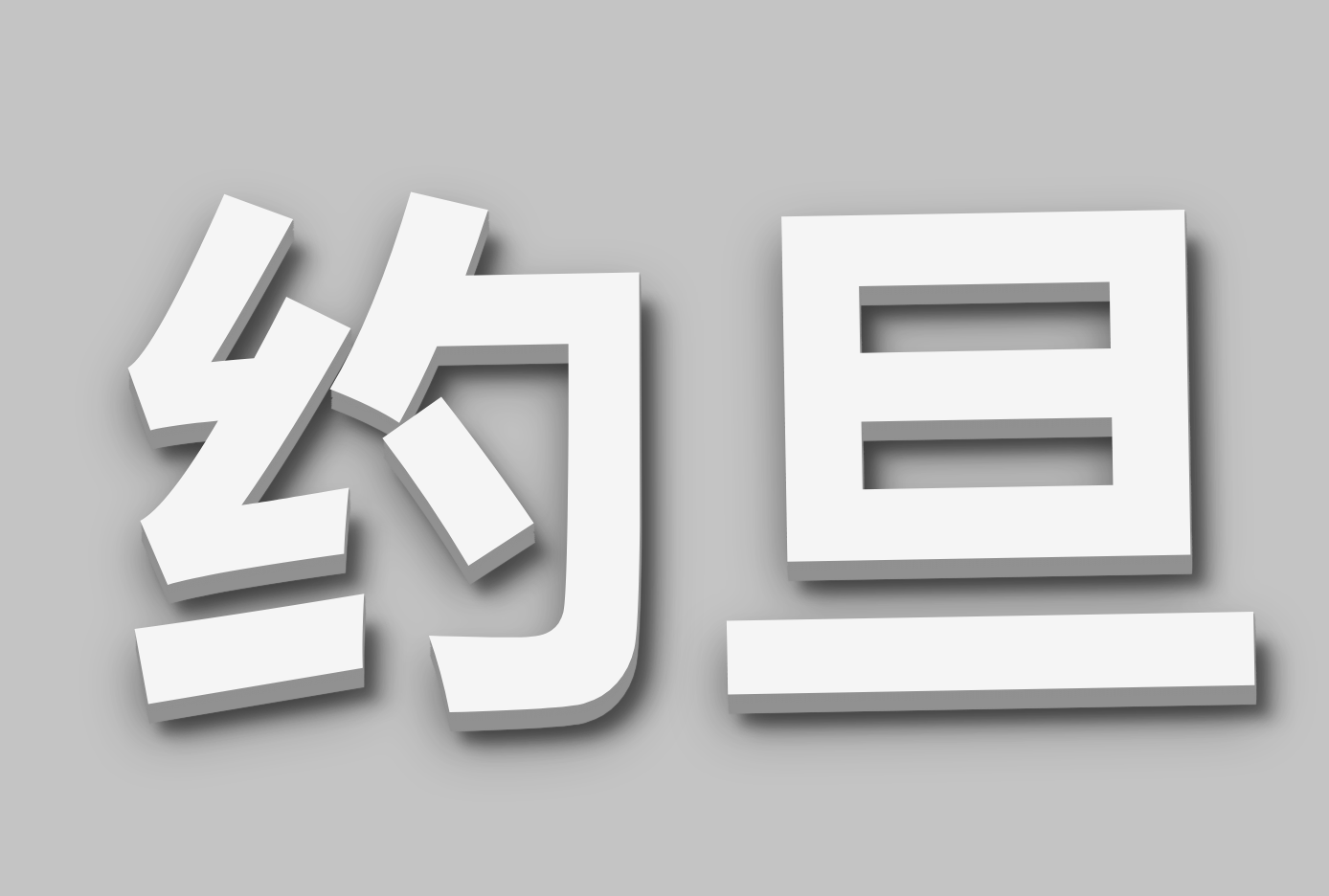 ۵Լ