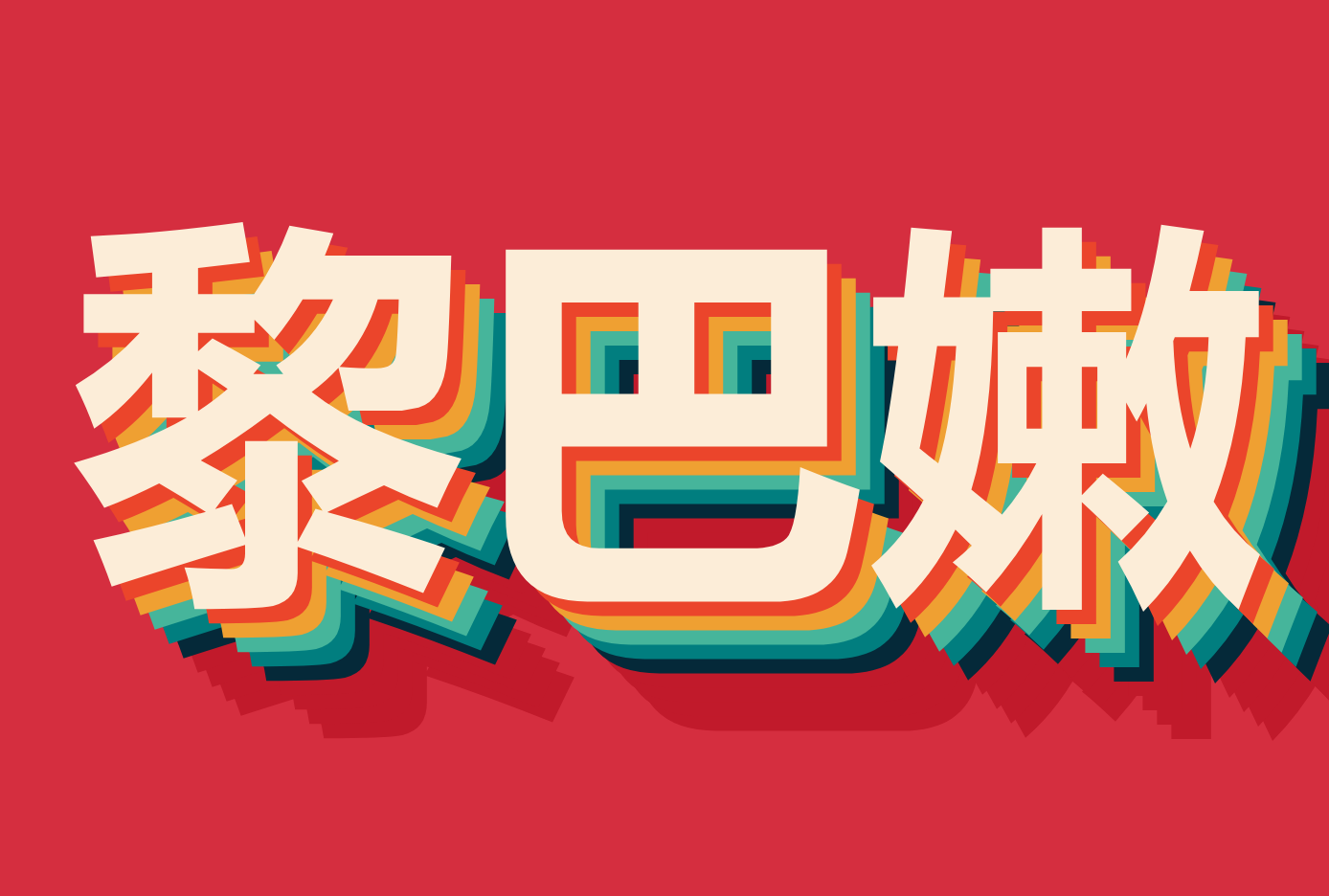 ۵ۺ