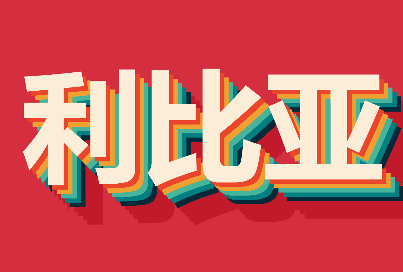 ۵Ǻ