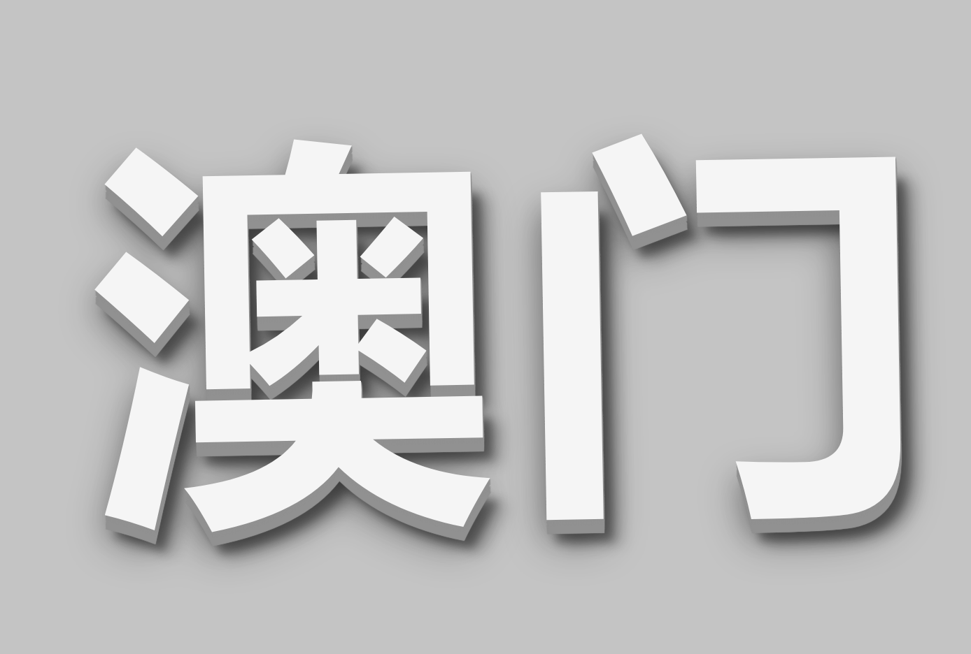 ۵ź