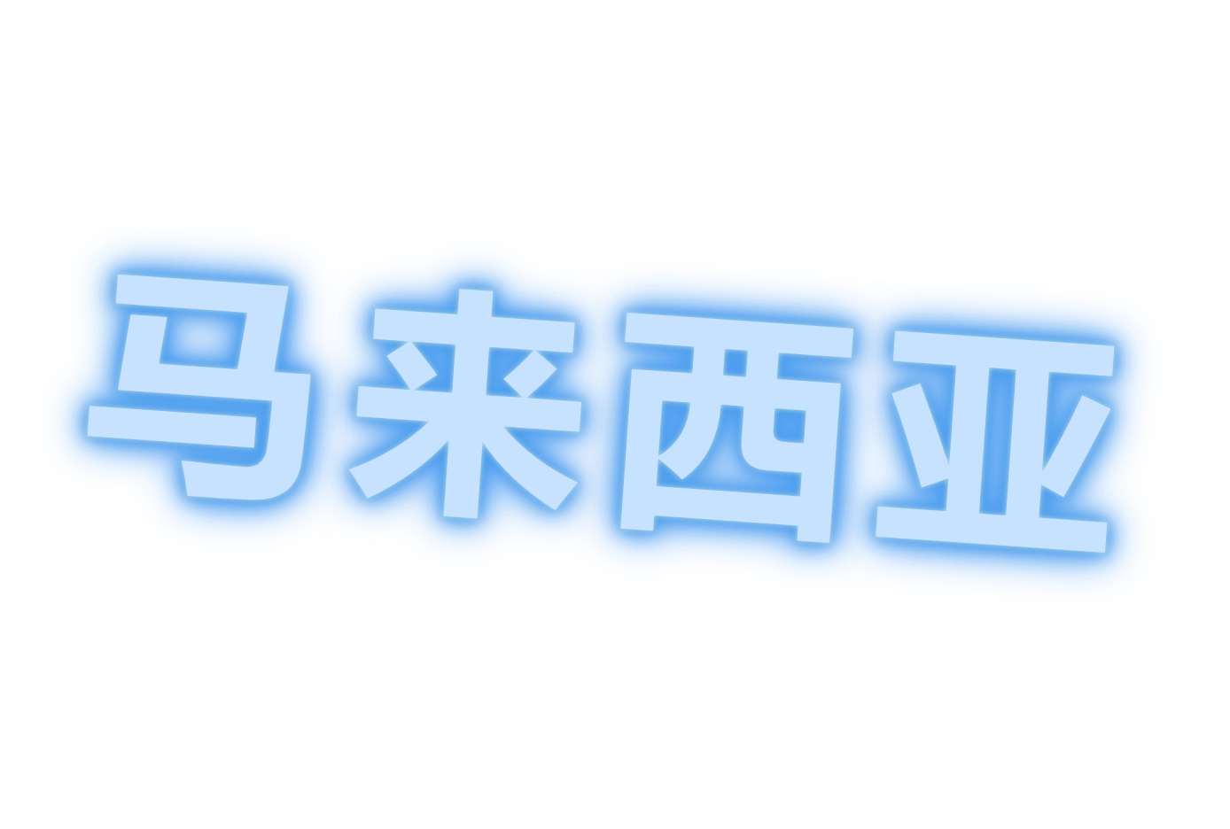 ۵Ǻ