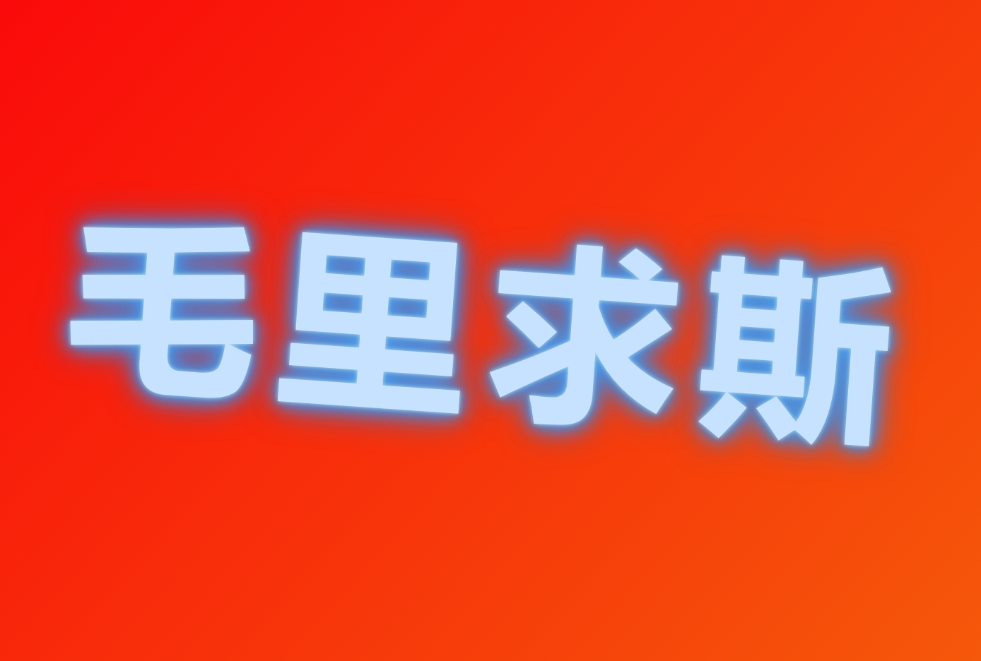 ۵ë˹