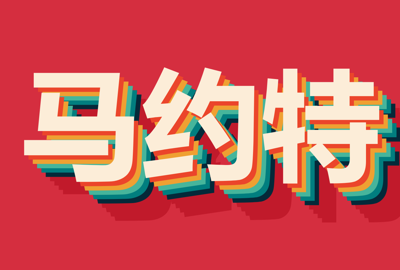 ۵Լغ