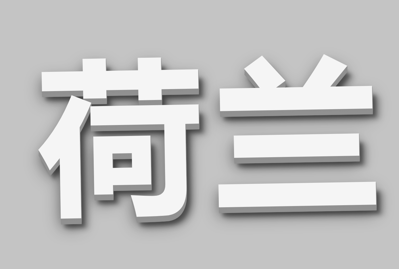 ۵