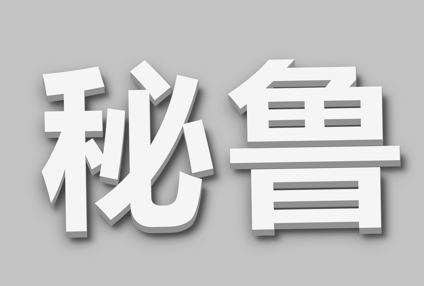 ۵³