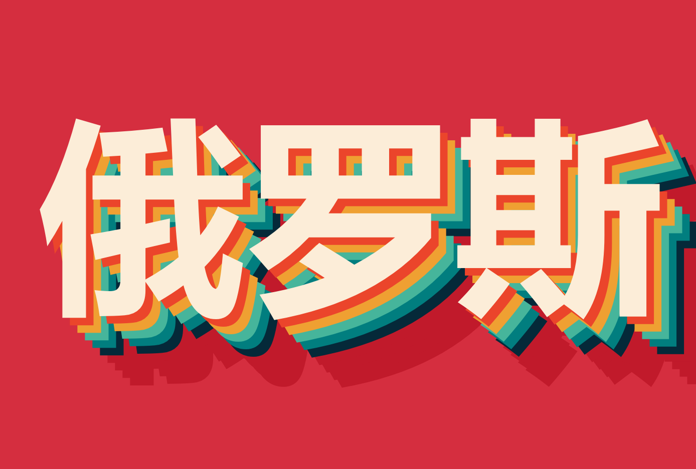 ۵˹