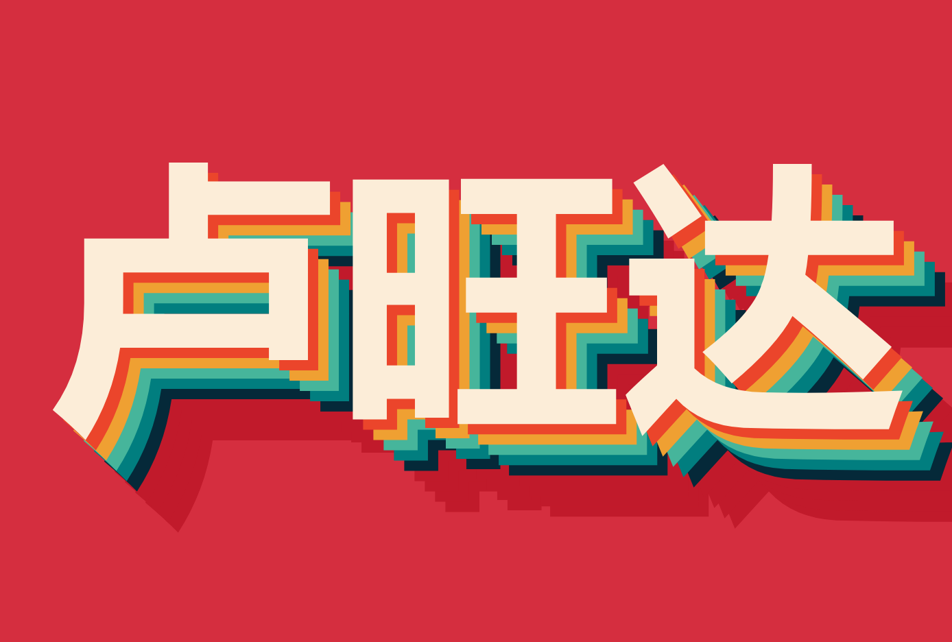 ۵¬ﺣ