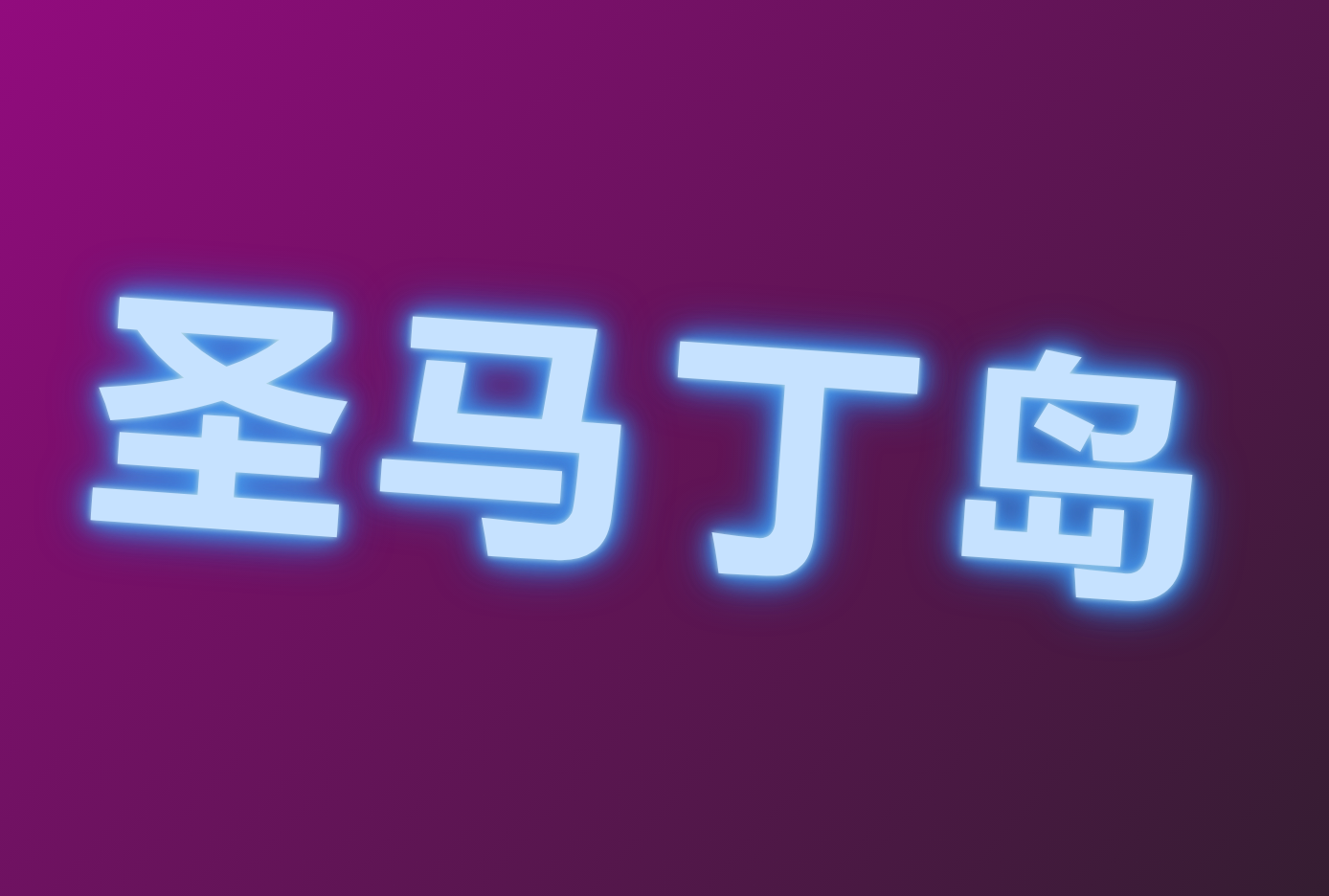 ۵ʥ