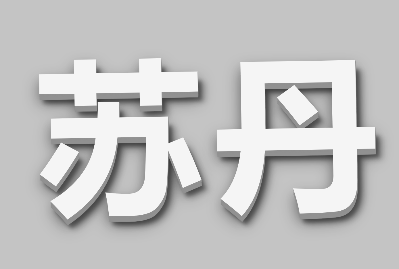 ۵յ